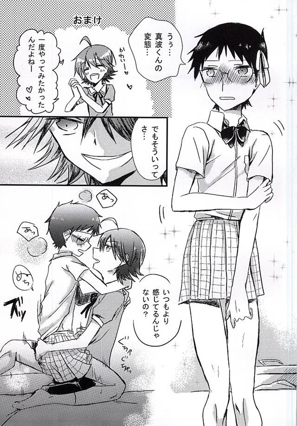 second story【弱虫ペダル/山坂】 page 16
