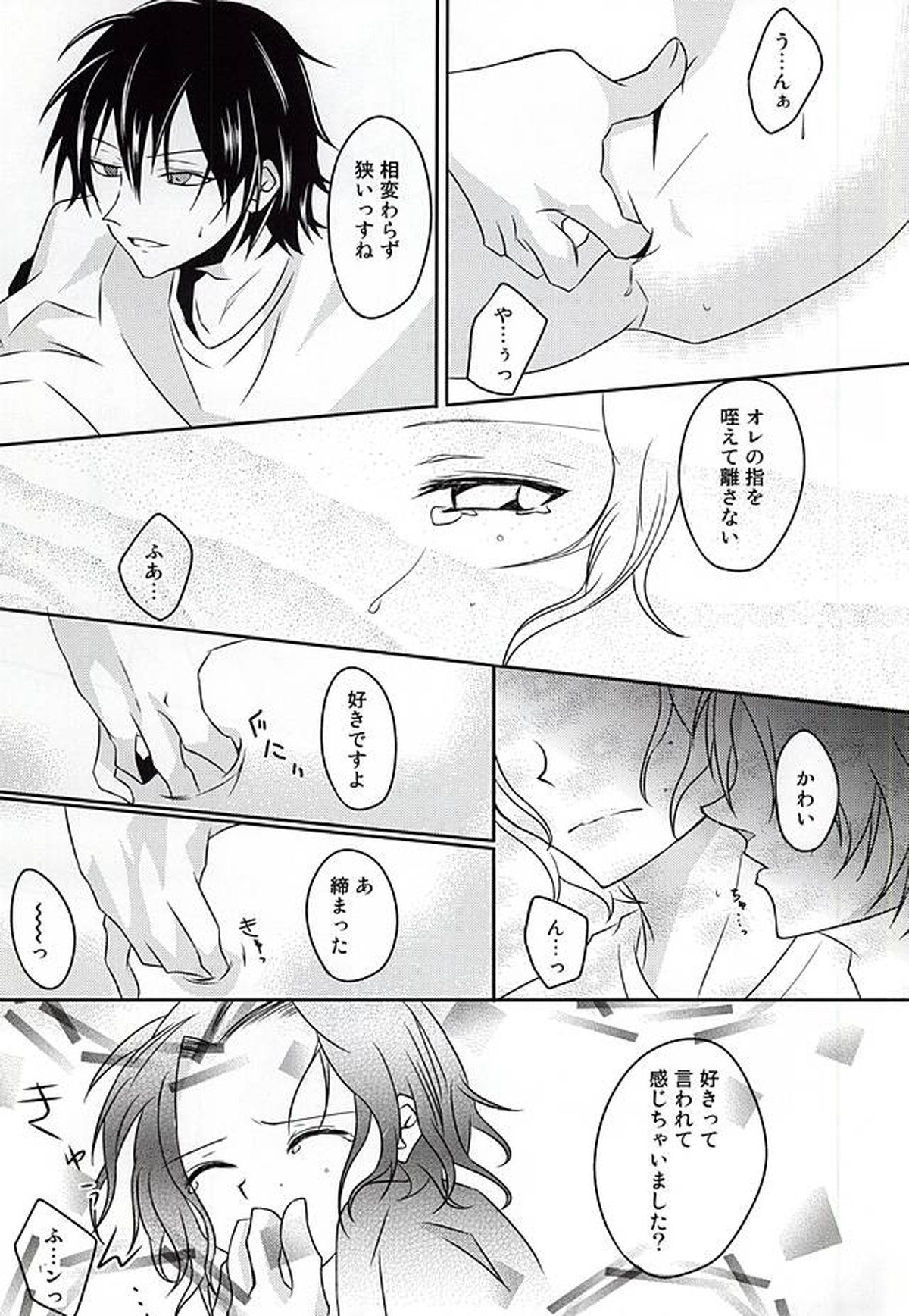 RECOMPENSE【弱虫ペダル/今手】 page 12