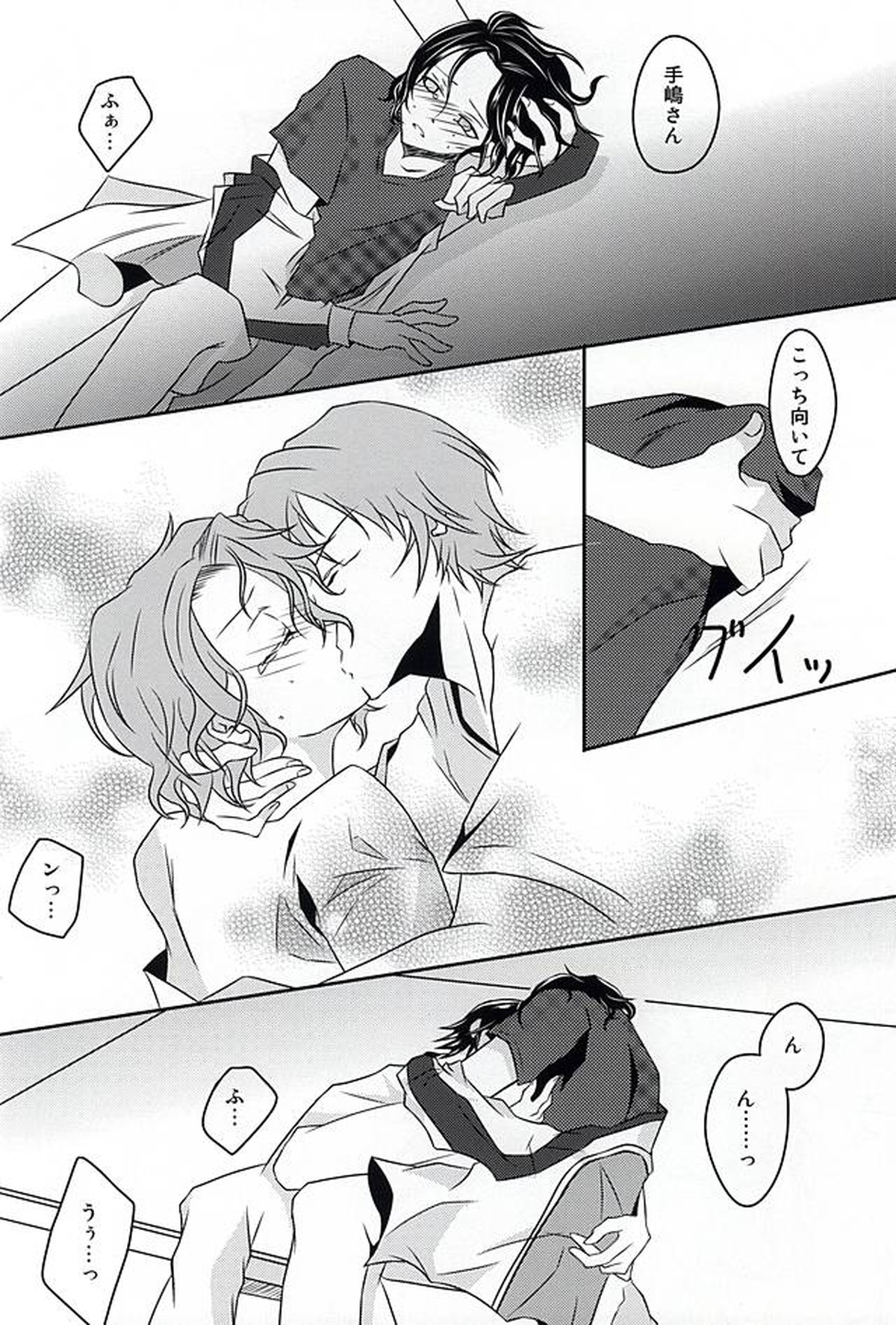 RECOMPENSE【弱虫ペダル/今手】 page 13