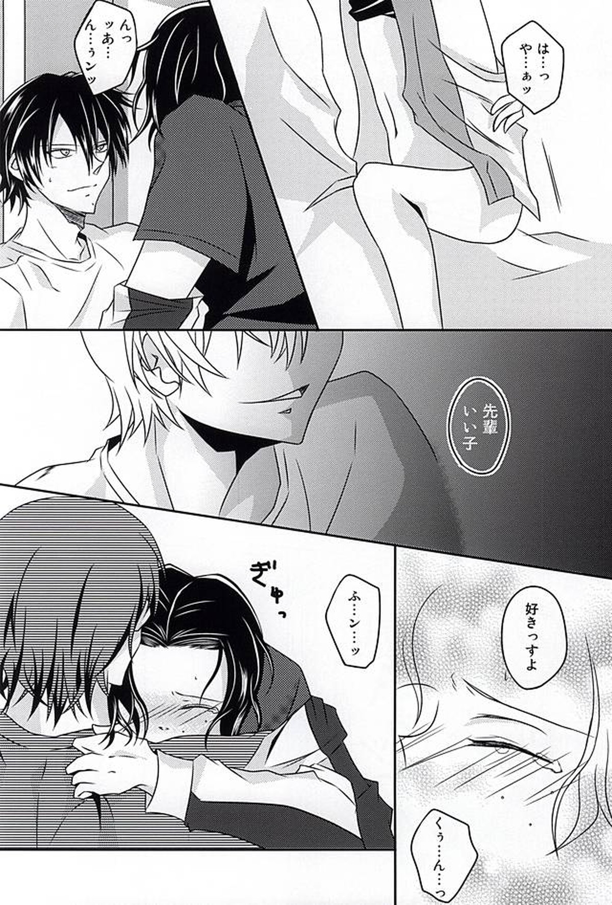 RECOMPENSE【弱虫ペダル/今手】 page 15