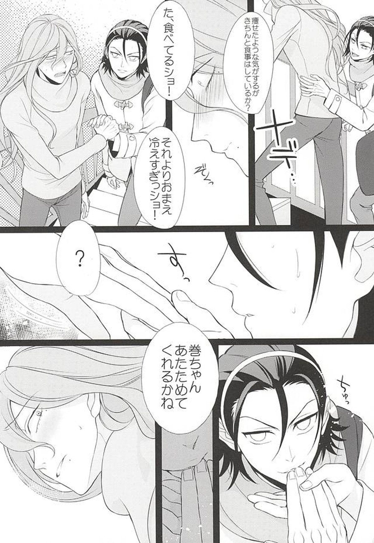 Telephone XXX【弱虫ペダル/東巻】 page 15