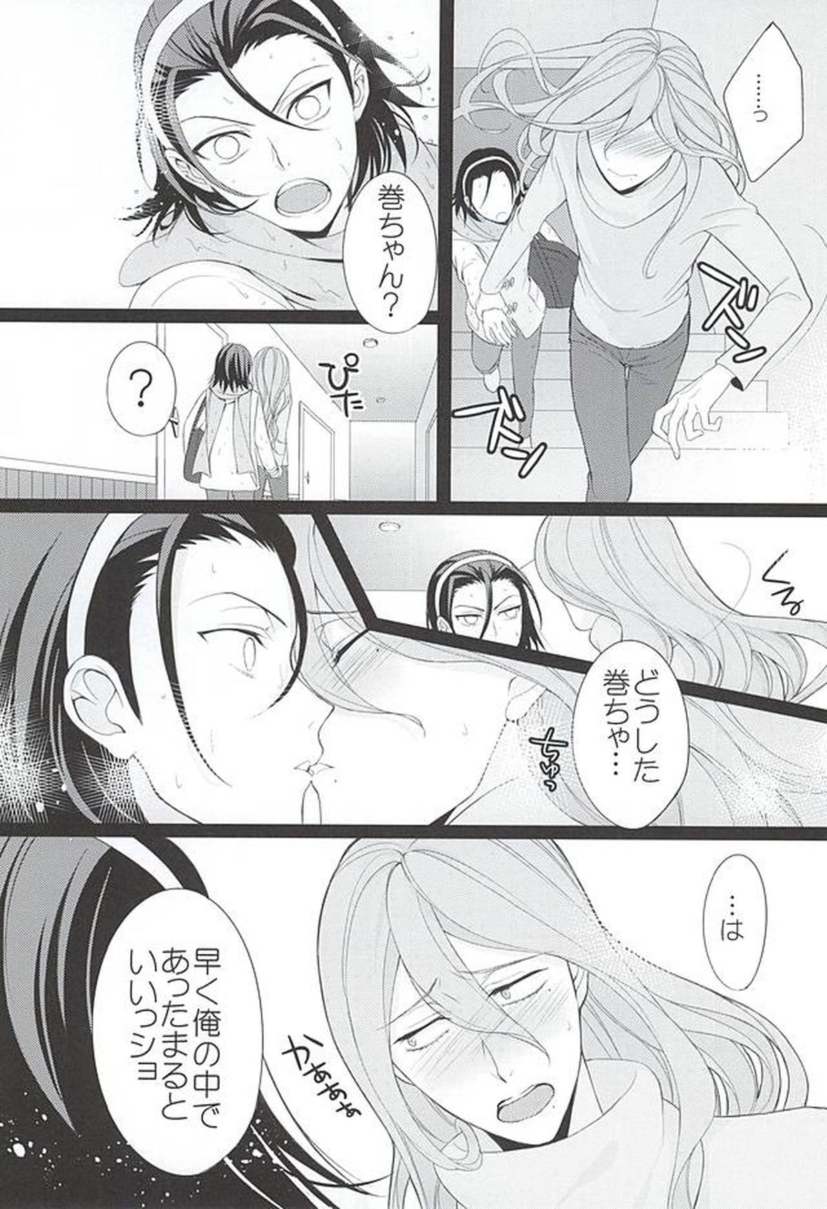 Telephone XXX【弱虫ペダル/東巻】 page 16