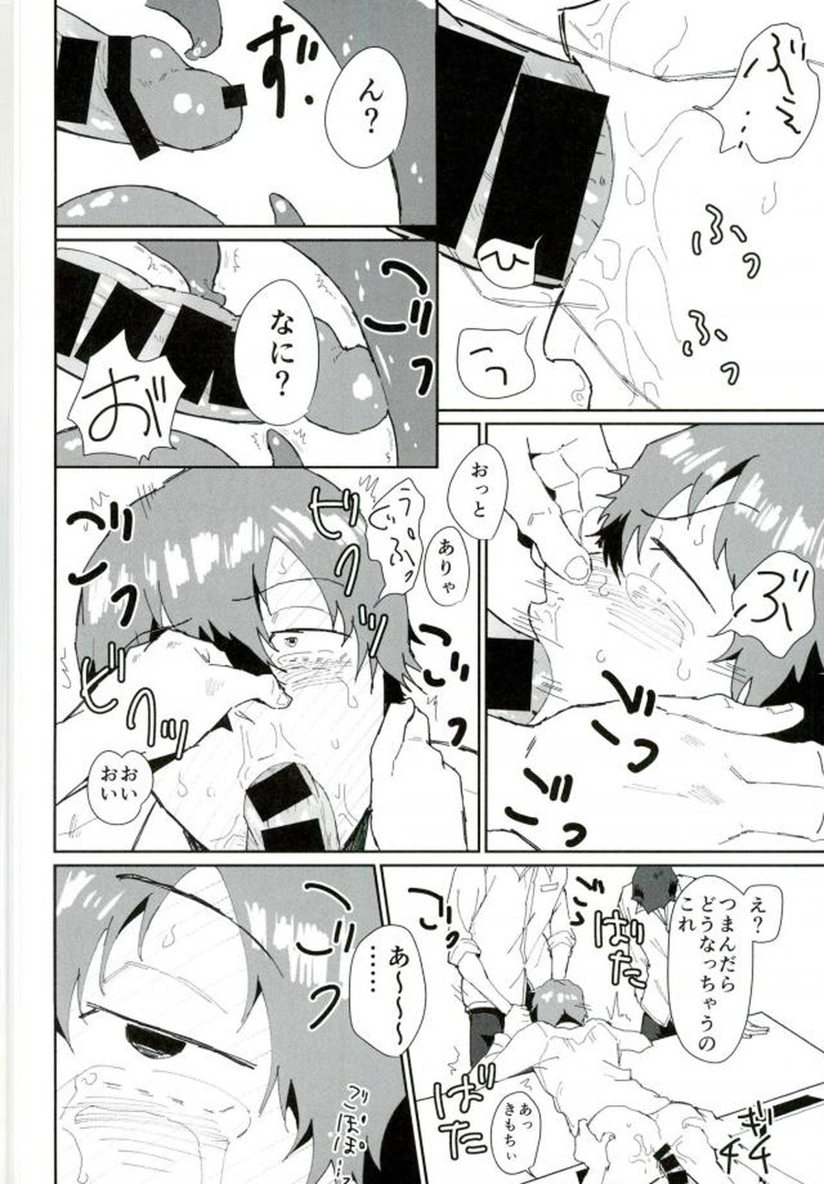 図書委員新開隼人【弱虫ペダル/モブ隼】 page 29