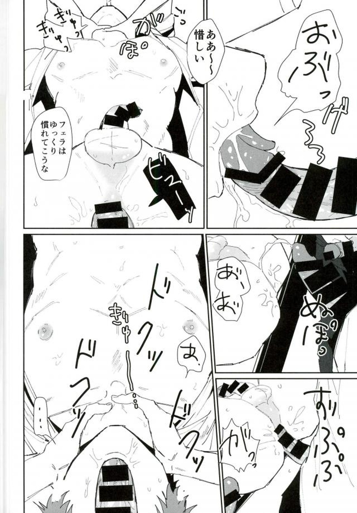 図書委員新開隼人【弱虫ペダル/モブ隼】 page 41