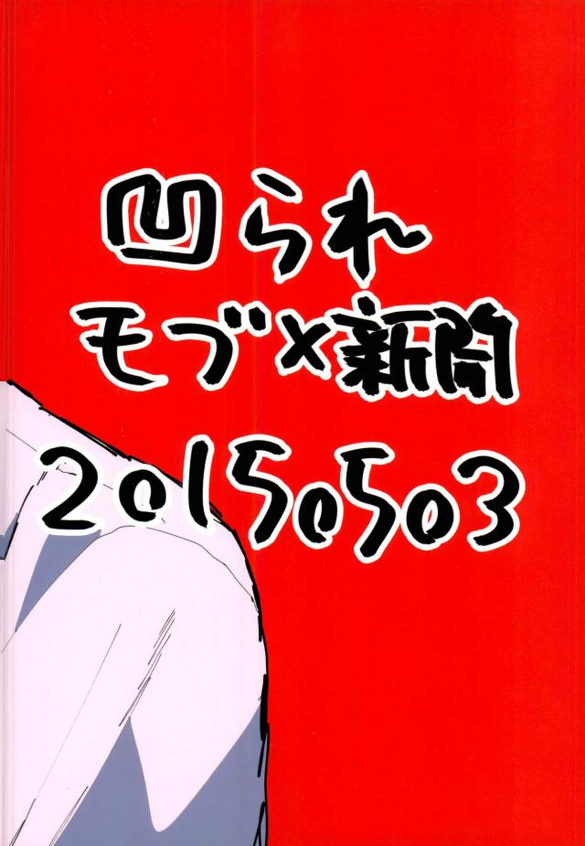 図書委員新開隼人【弱虫ペダル/モブ隼】 page 44