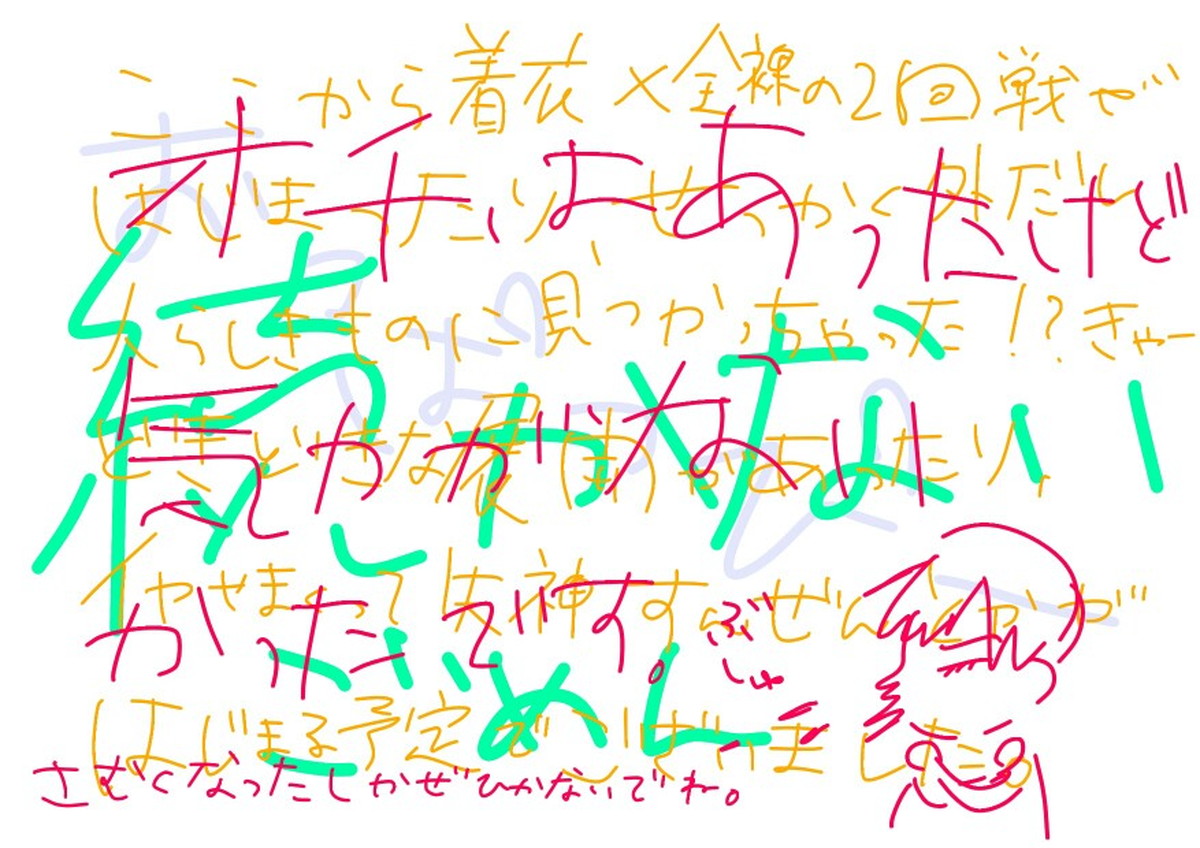 青姦金荒【弱虫ペダル/金荒】 page 13