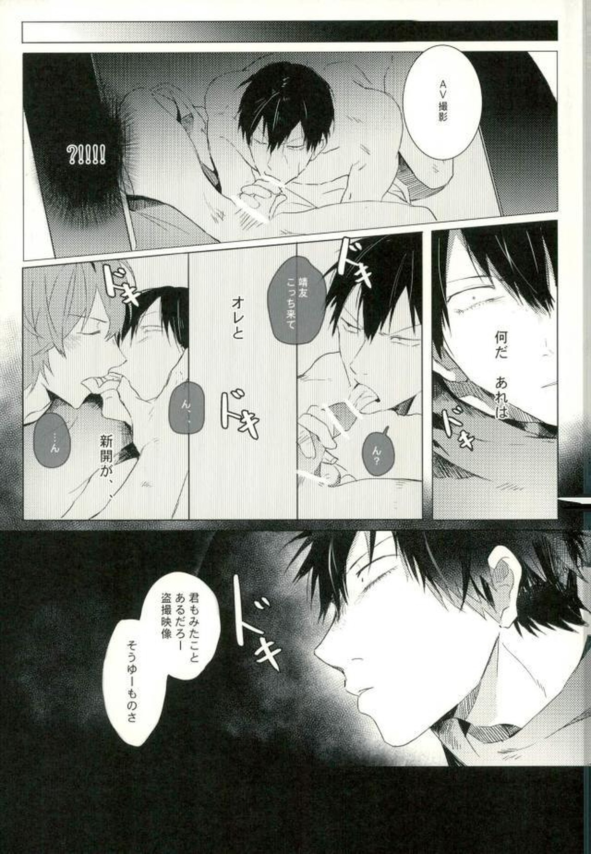 ●REC【弱虫ペダル/新荒】 page 12