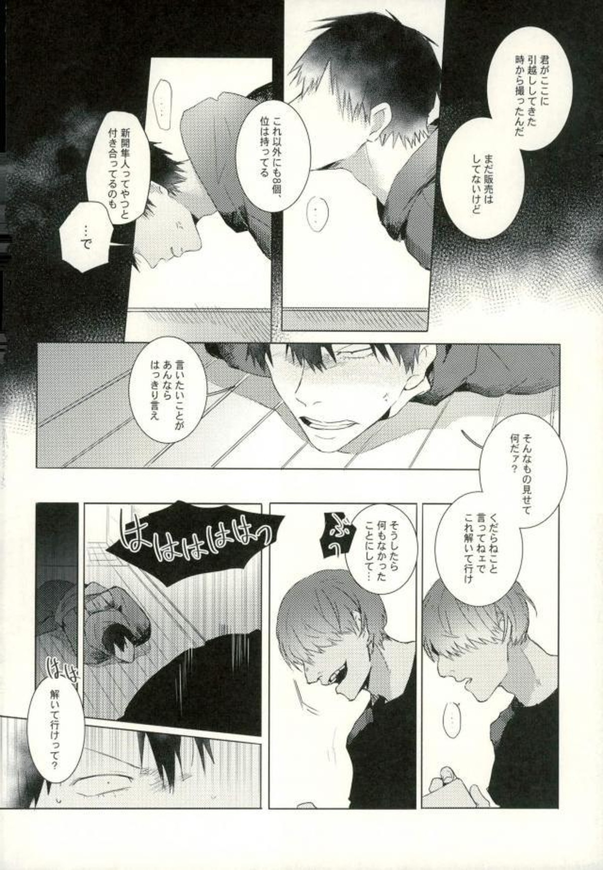 ●REC【弱虫ペダル/新荒】 page 13