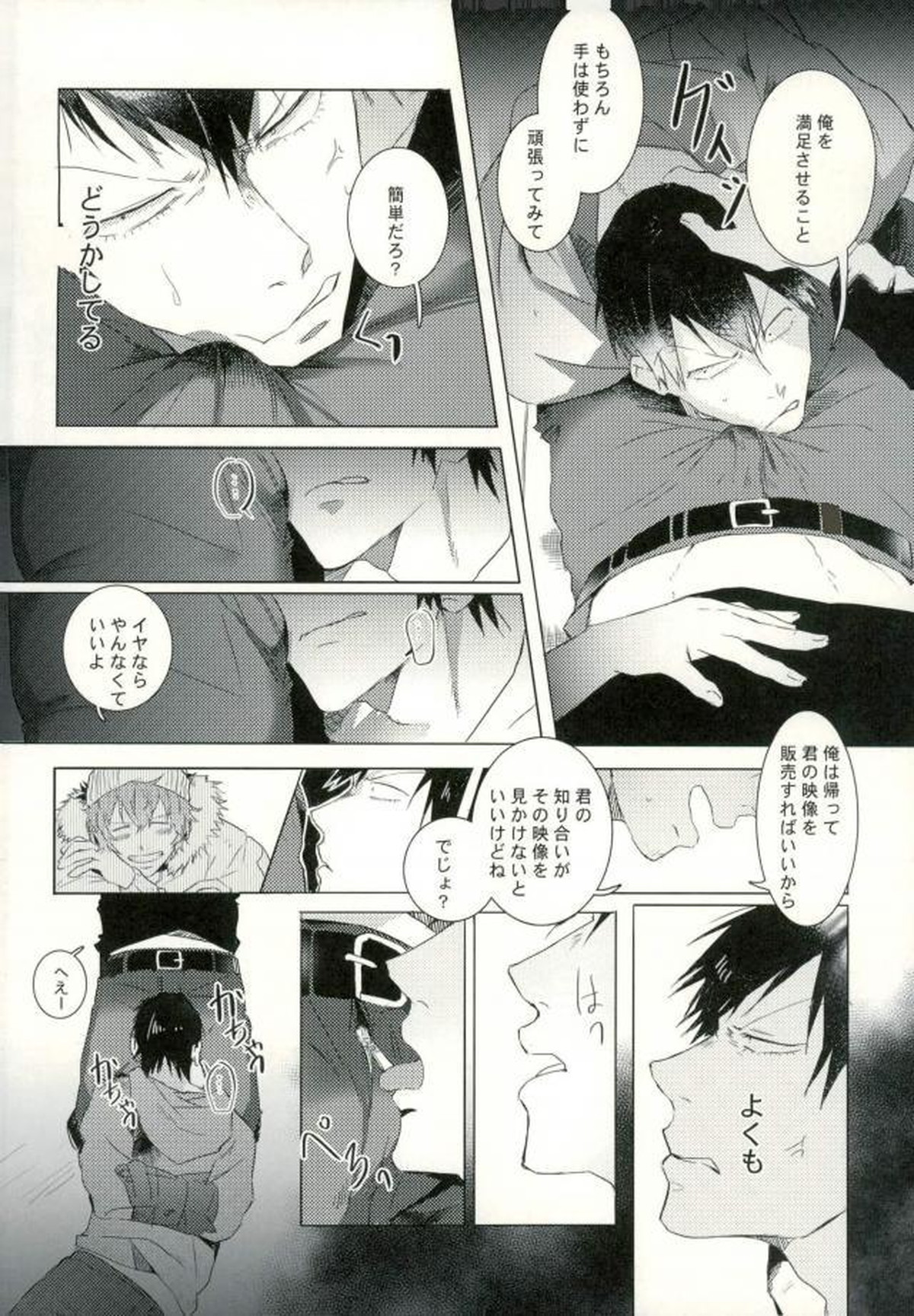 ●REC【弱虫ペダル/新荒】 page 15