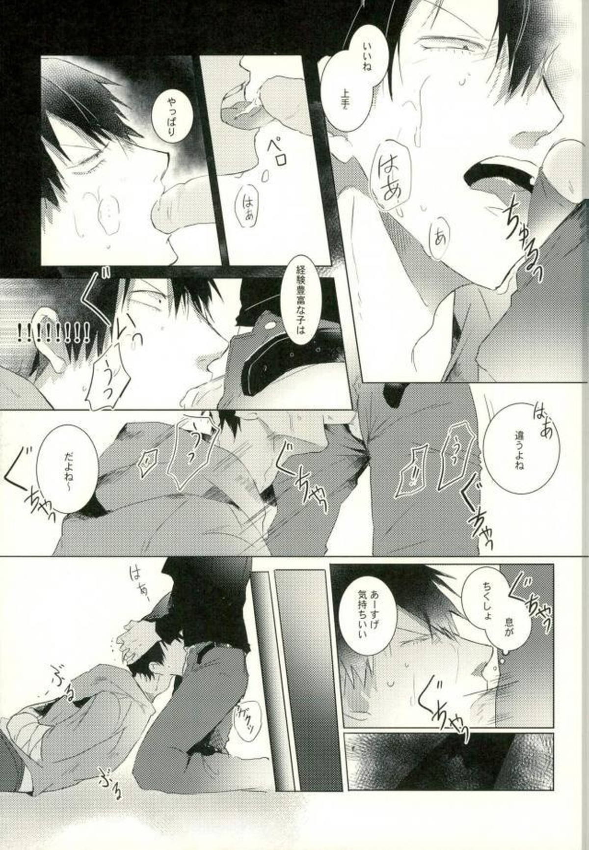 ●REC【弱虫ペダル/新荒】 page 16