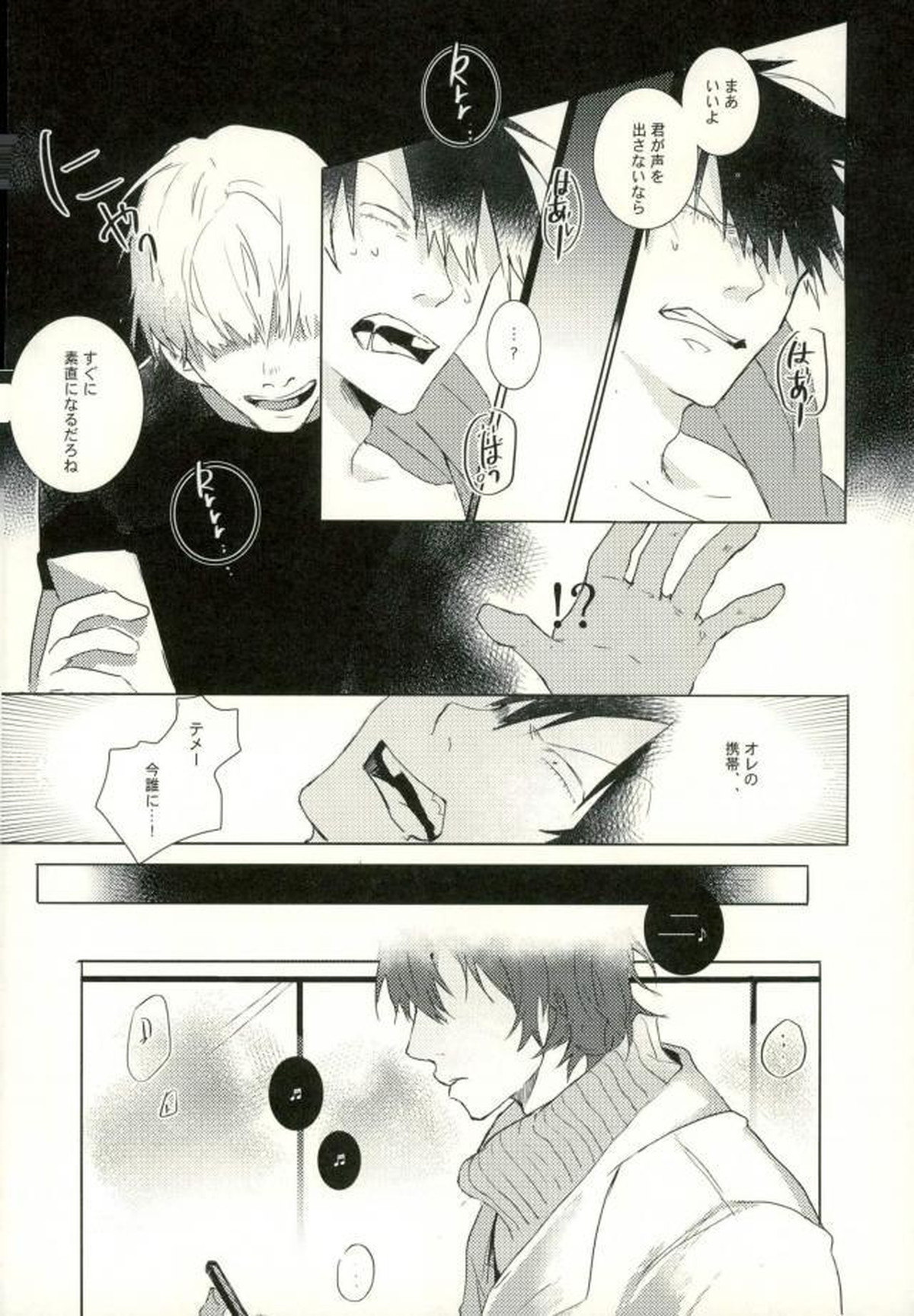 ●REC【弱虫ペダル/新荒】 page 19