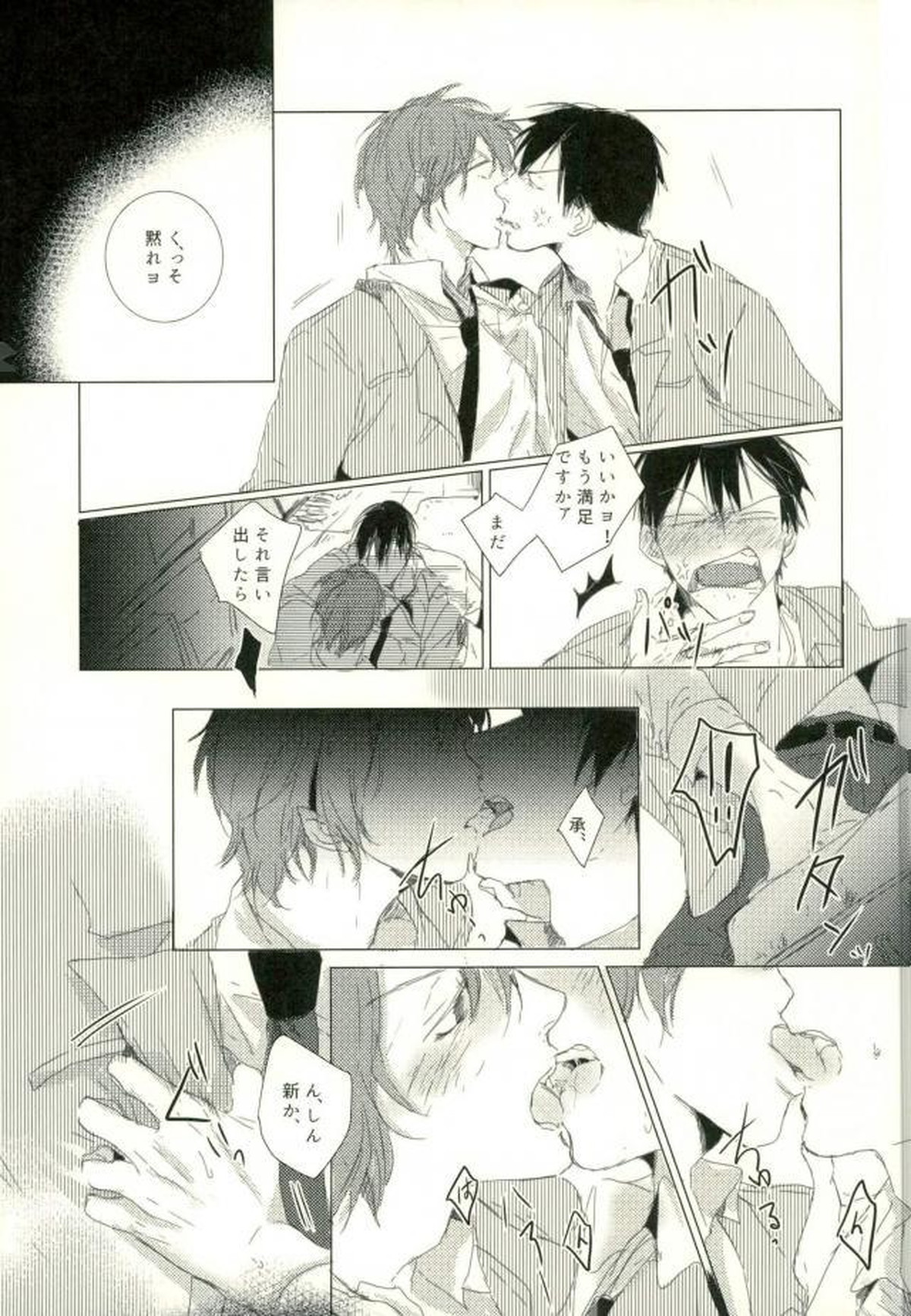 ●REC【弱虫ペダル/新荒】 page 33