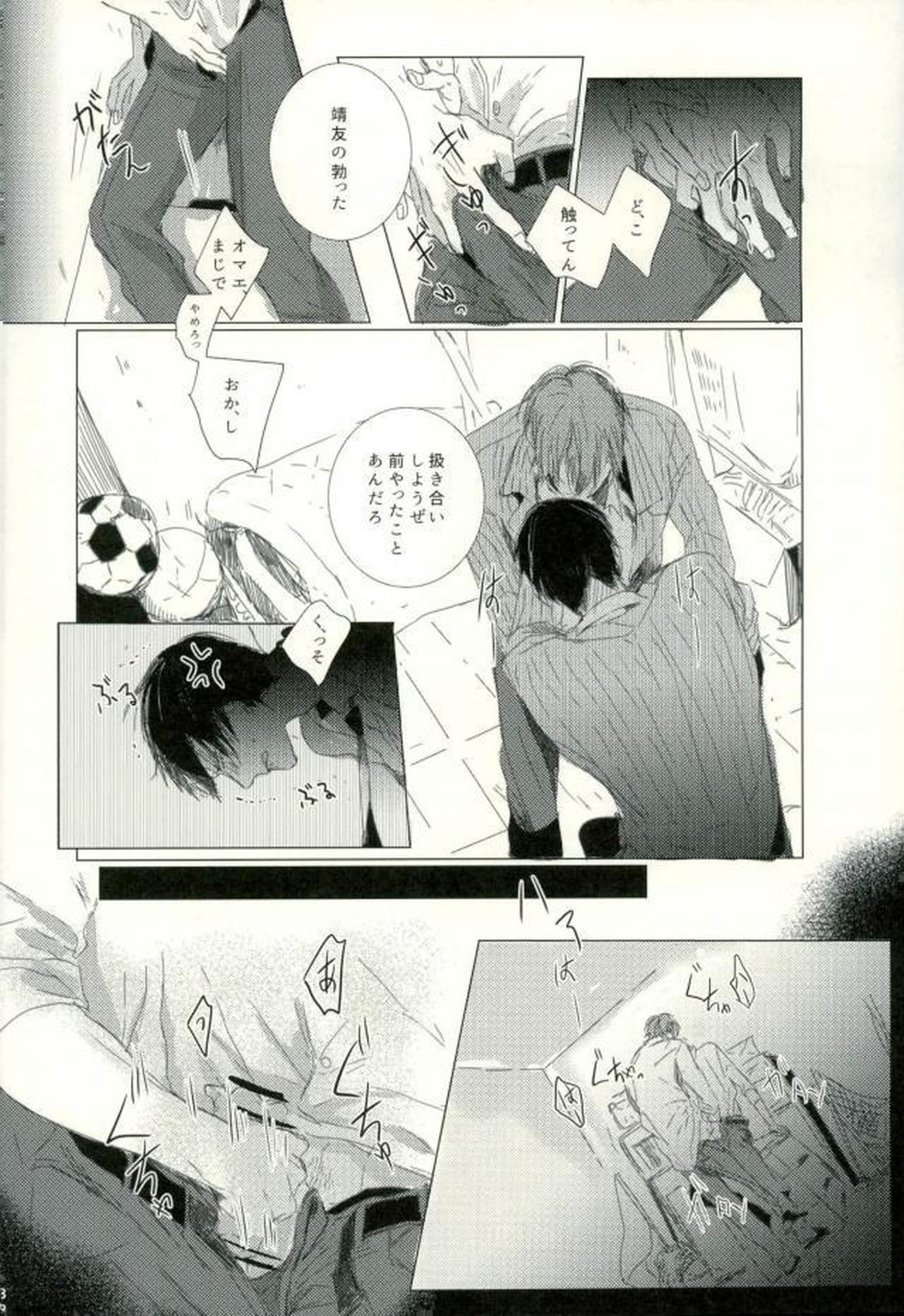 ●REC【弱虫ペダル/新荒】 page 34