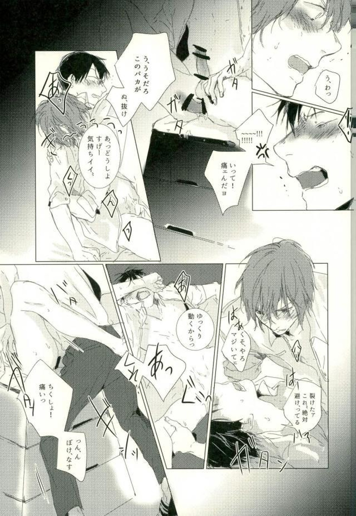 ●REC【弱虫ペダル/新荒】 page 37