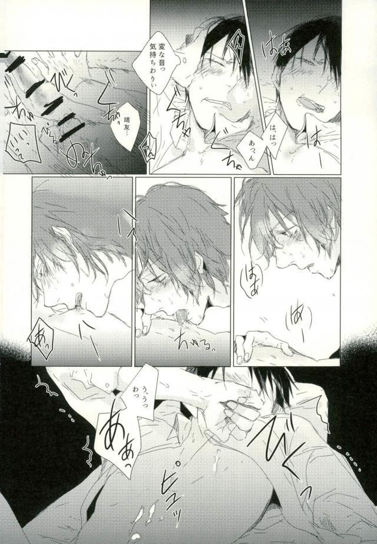 ●REC【弱虫ペダル/新荒】 page 38