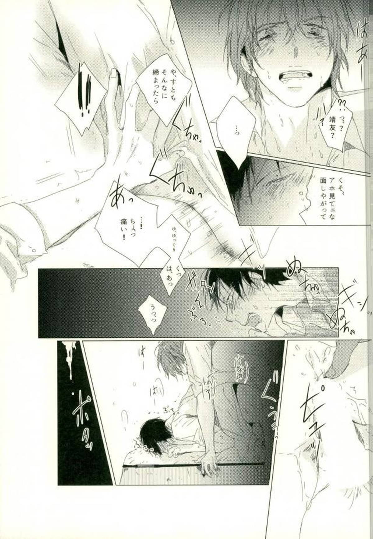 ●REC【弱虫ペダル/新荒】 page 41