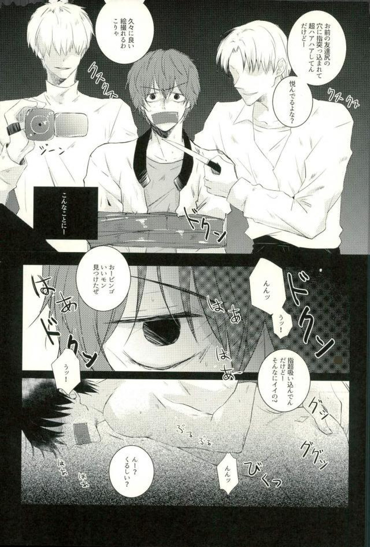 ●REC【弱虫ペダル/新荒】 page 48