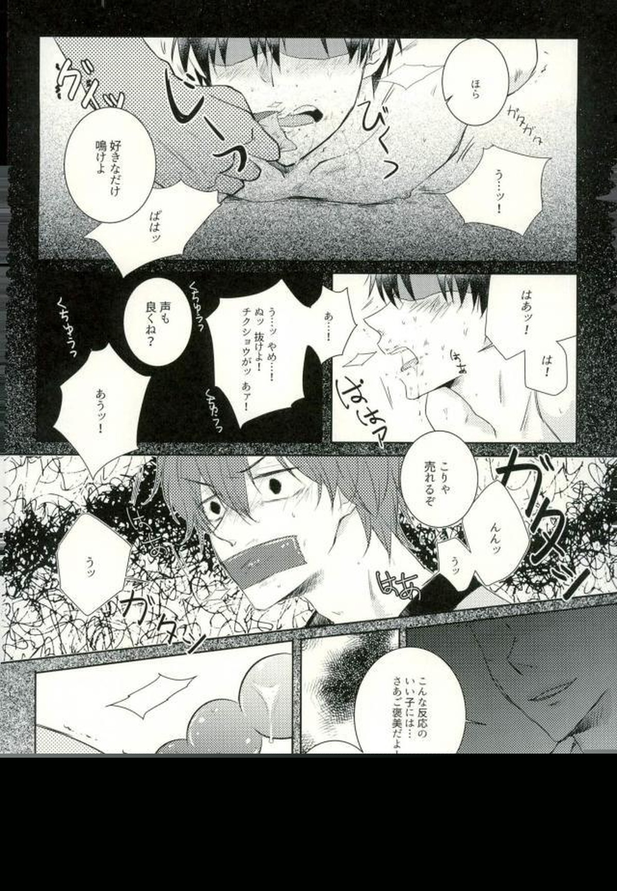 ●REC【弱虫ペダル/新荒】 page 49