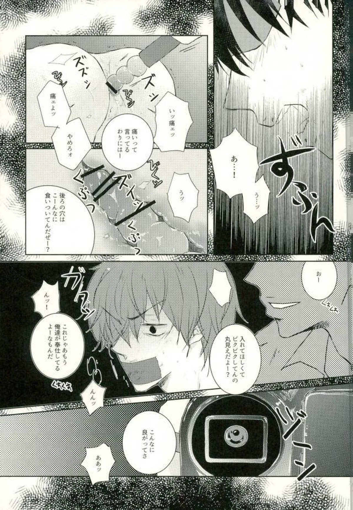 ●REC【弱虫ペダル/新荒】 page 50