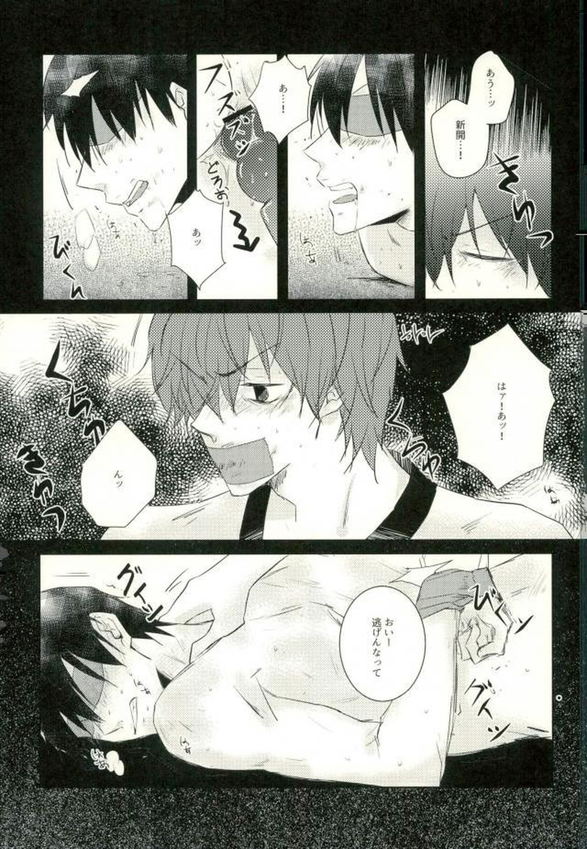 ●REC【弱虫ペダル/新荒】 page 52