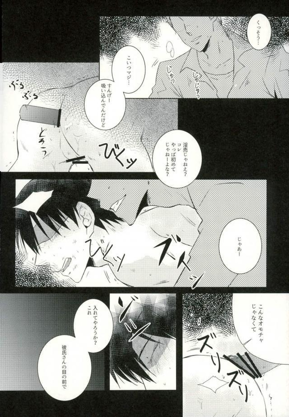●REC【弱虫ペダル/新荒】 page 53