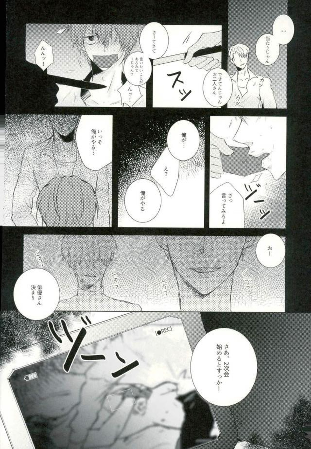 ●REC【弱虫ペダル/新荒】 page 55