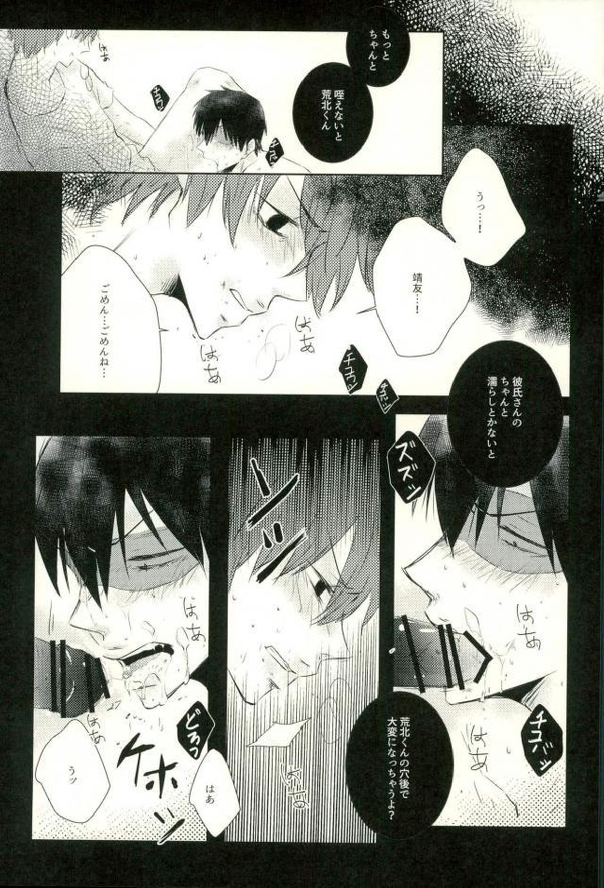 ●REC【弱虫ペダル/新荒】 page 56