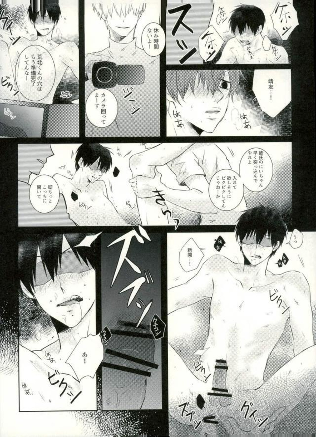 ●REC【弱虫ペダル/新荒】 page 57
