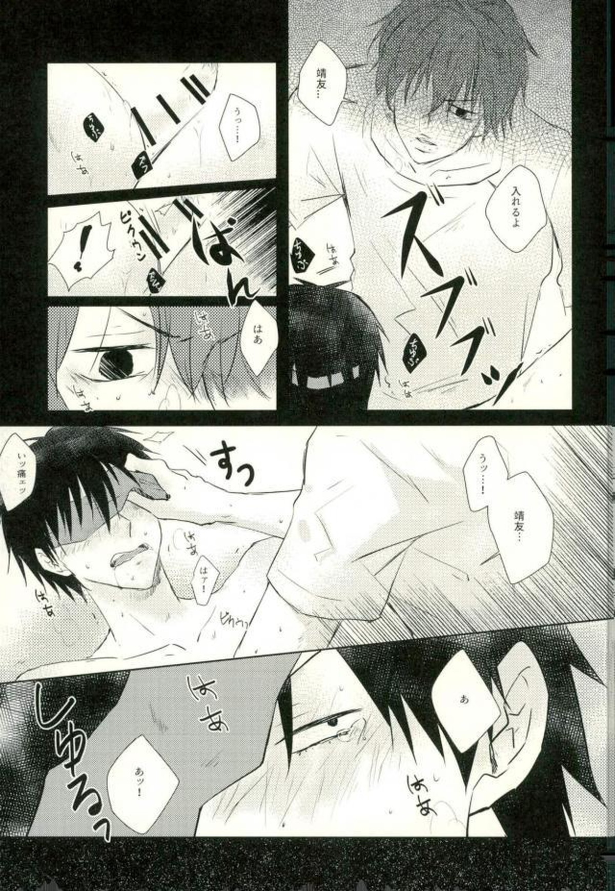 ●REC【弱虫ペダル/新荒】 page 58
