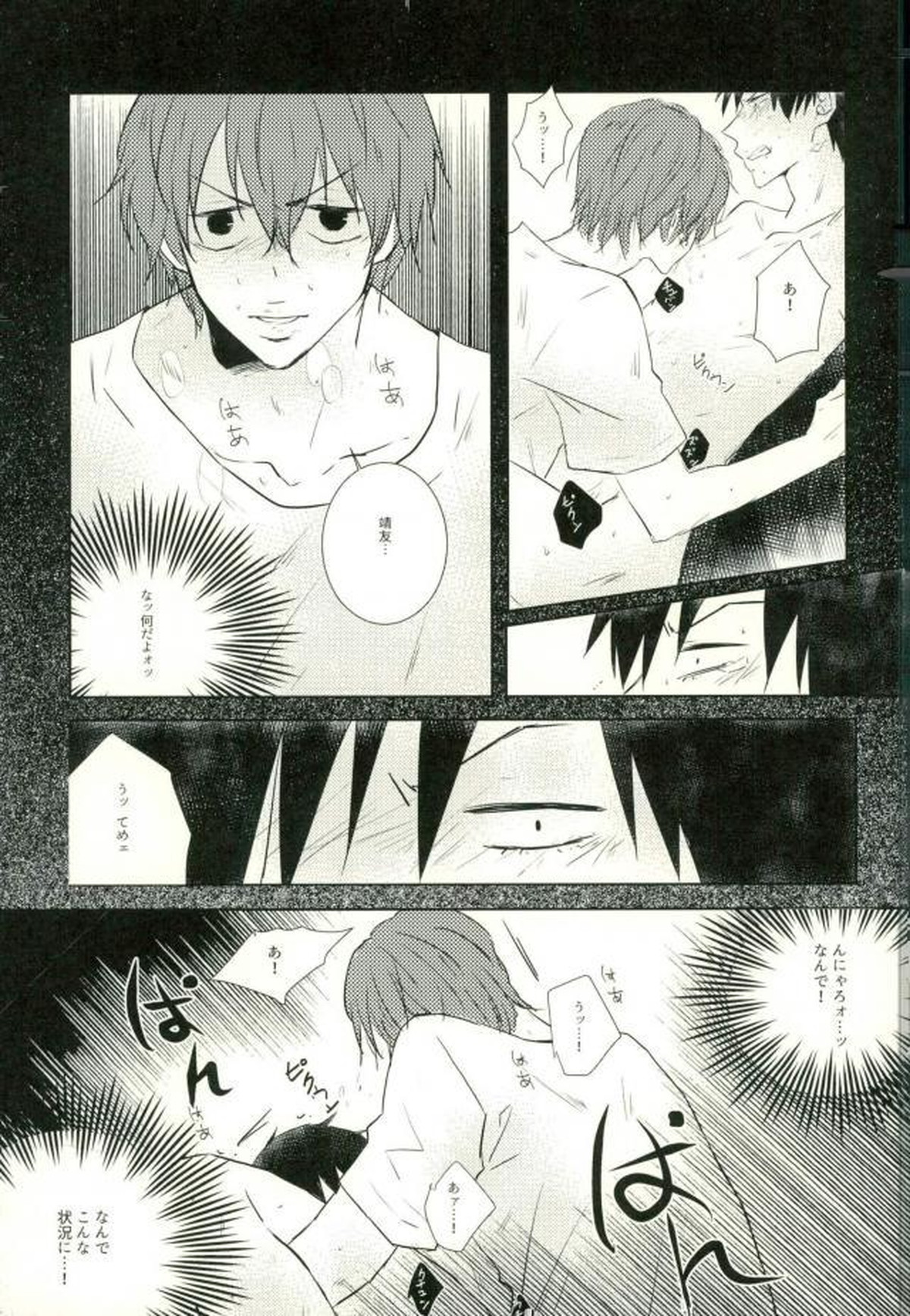 ●REC【弱虫ペダル/新荒】 page 60