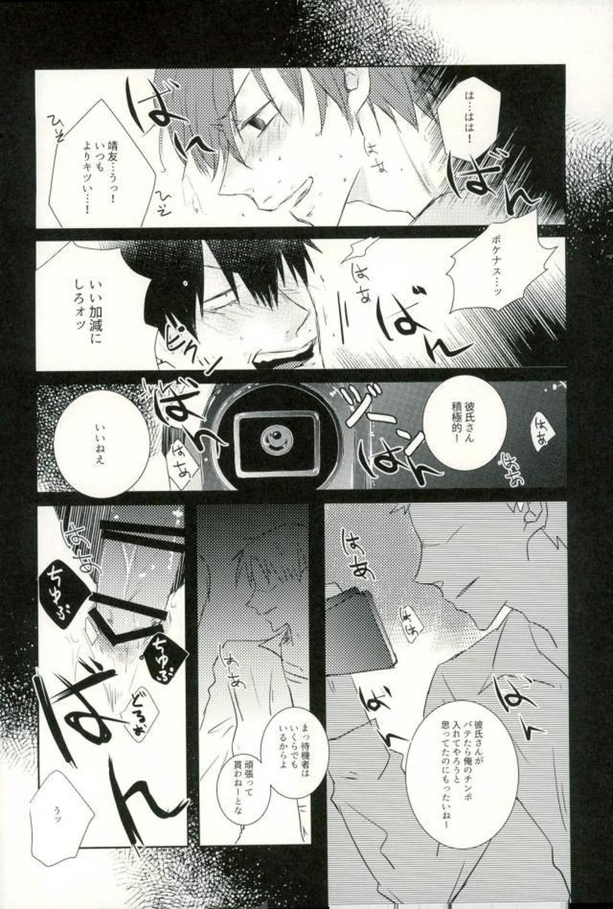 ●REC【弱虫ペダル/新荒】 page 61