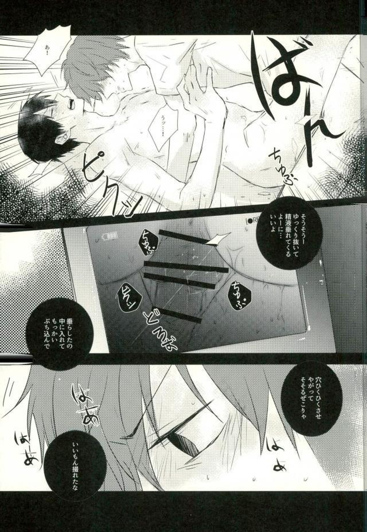 ●REC【弱虫ペダル/新荒】 page 62