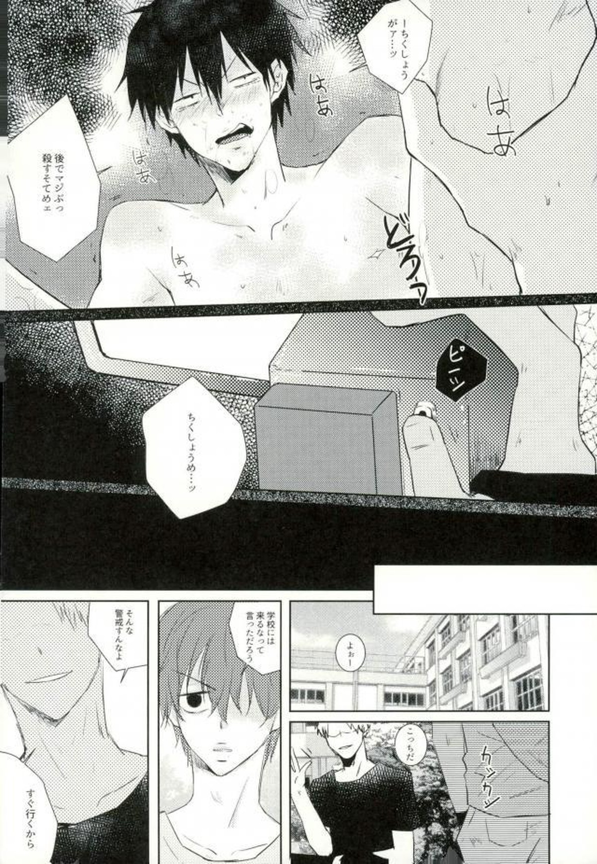 ●REC【弱虫ペダル/新荒】 page 63