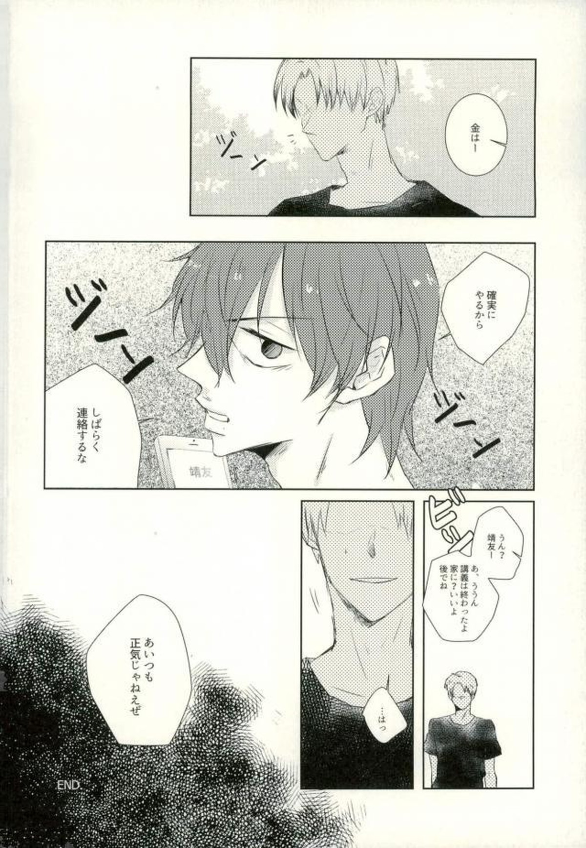 ●REC【弱虫ペダル/新荒】 page 65