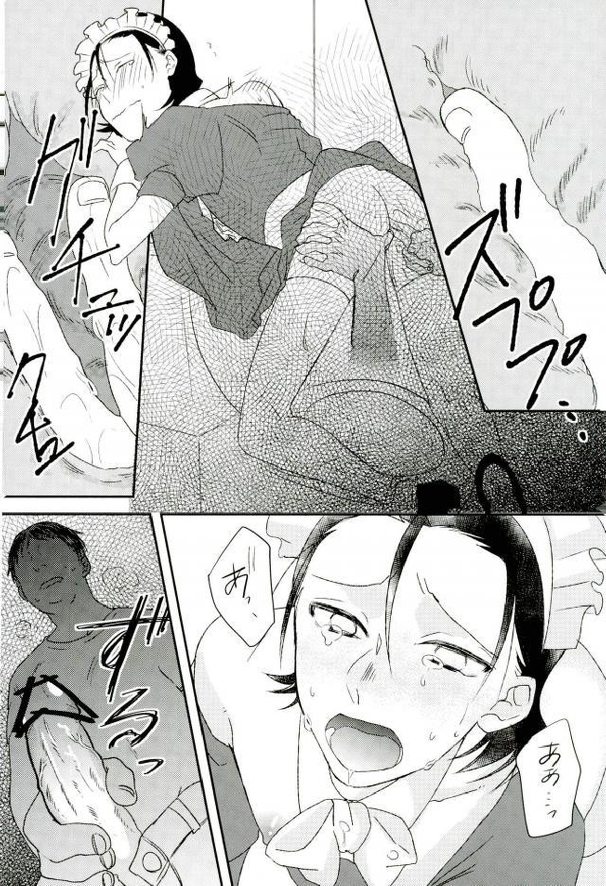 モブレ!【弱虫ペダル/モブ東】 page 24