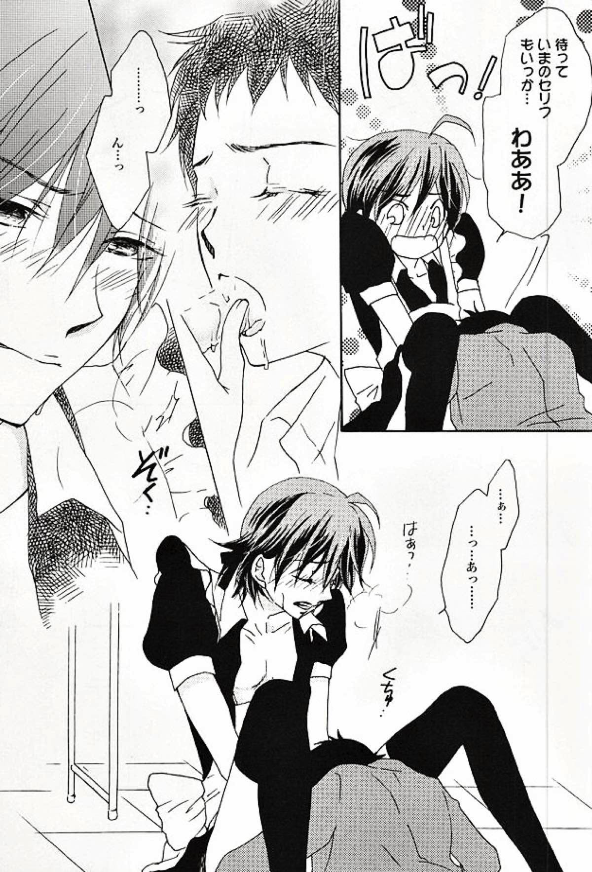 絶対無敵なぼくたち【弱虫ペダル/山坂】 page 12