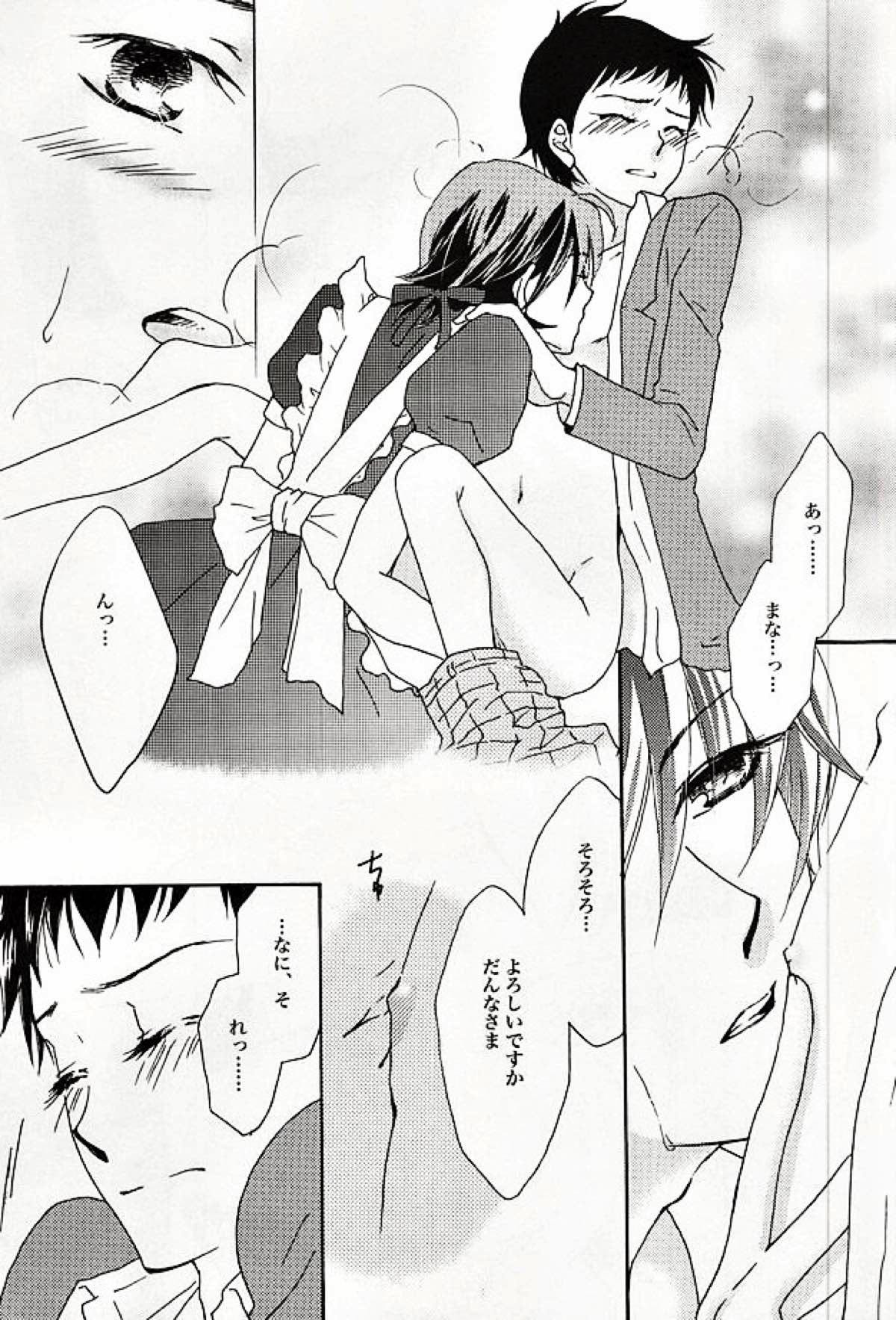 絶対無敵なぼくたち【弱虫ペダル/山坂】 page 16