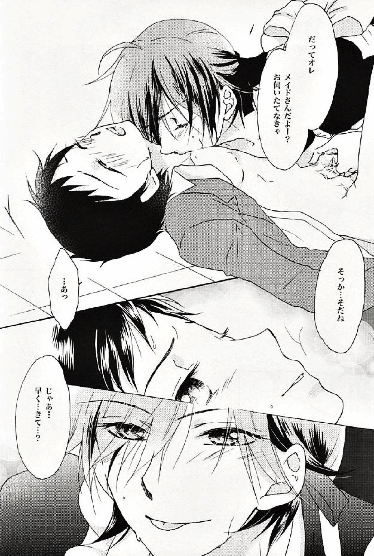 絶対無敵なぼくたち【弱虫ペダル/山坂】 page 17