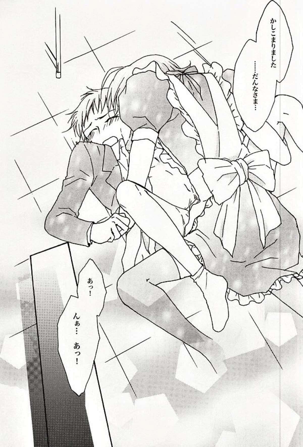 絶対無敵なぼくたち【弱虫ペダル/山坂】 page 18