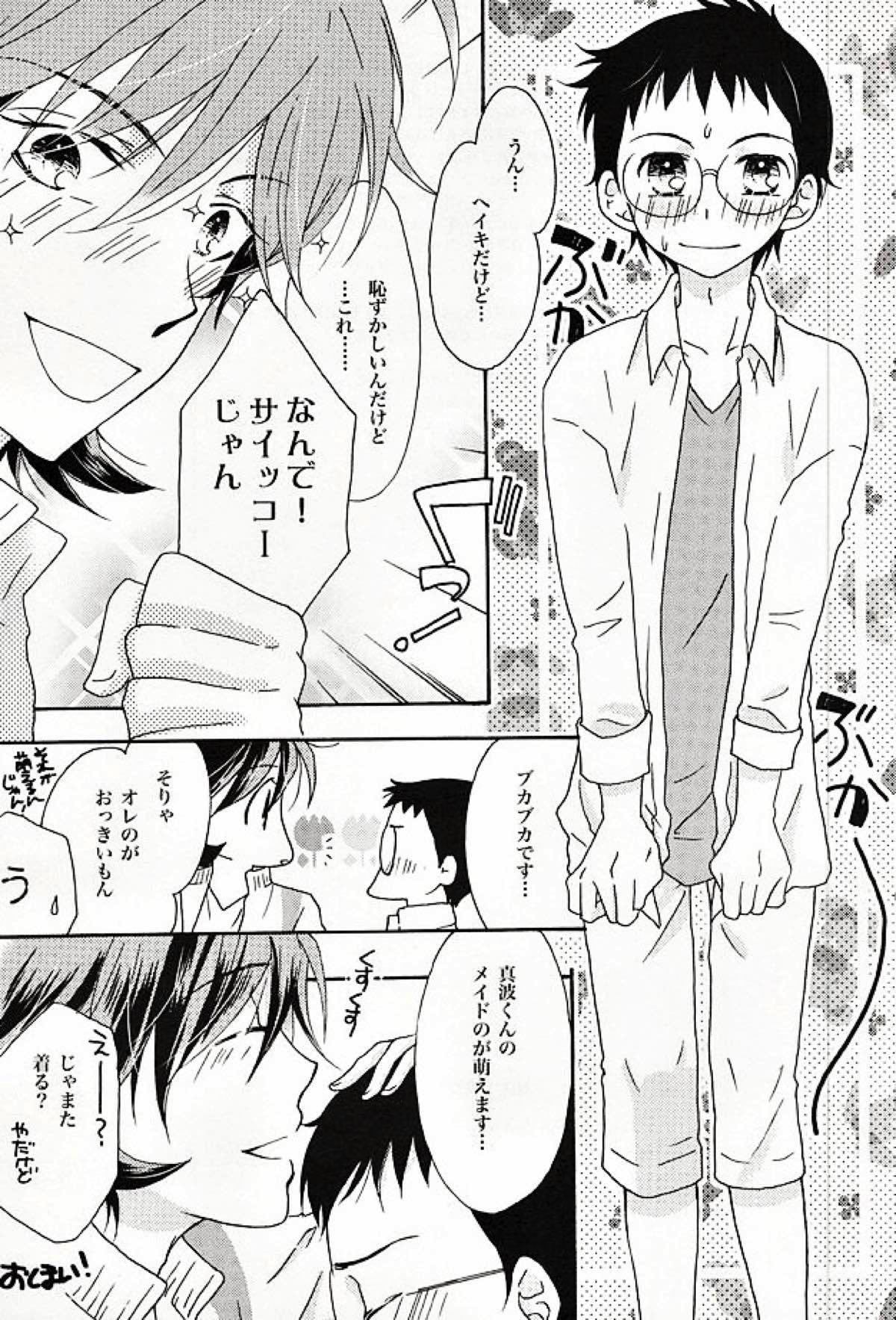 絶対無敵なぼくたち【弱虫ペダル/山坂】 page 20