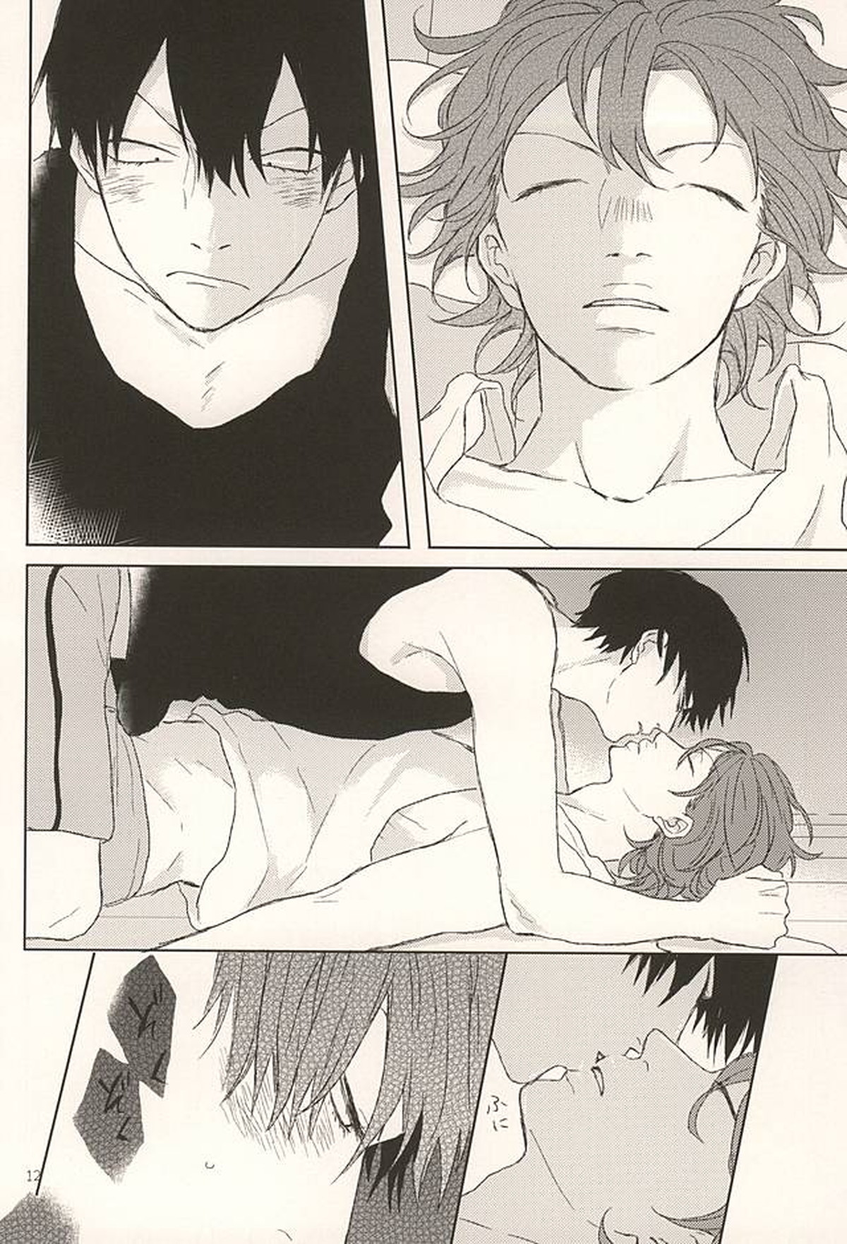 オレのコイビト【弱虫ペダル/荒新】 page 11