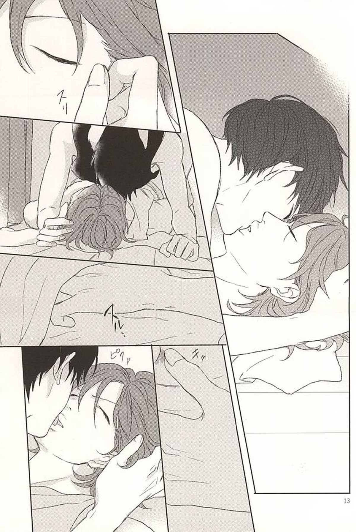 オレのコイビト【弱虫ペダル/荒新】 page 12