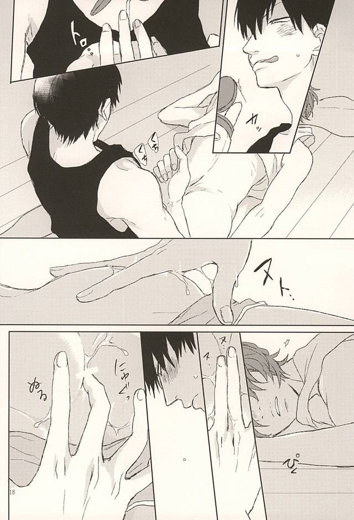 オレのコイビト【弱虫ペダル/荒新】 page 17