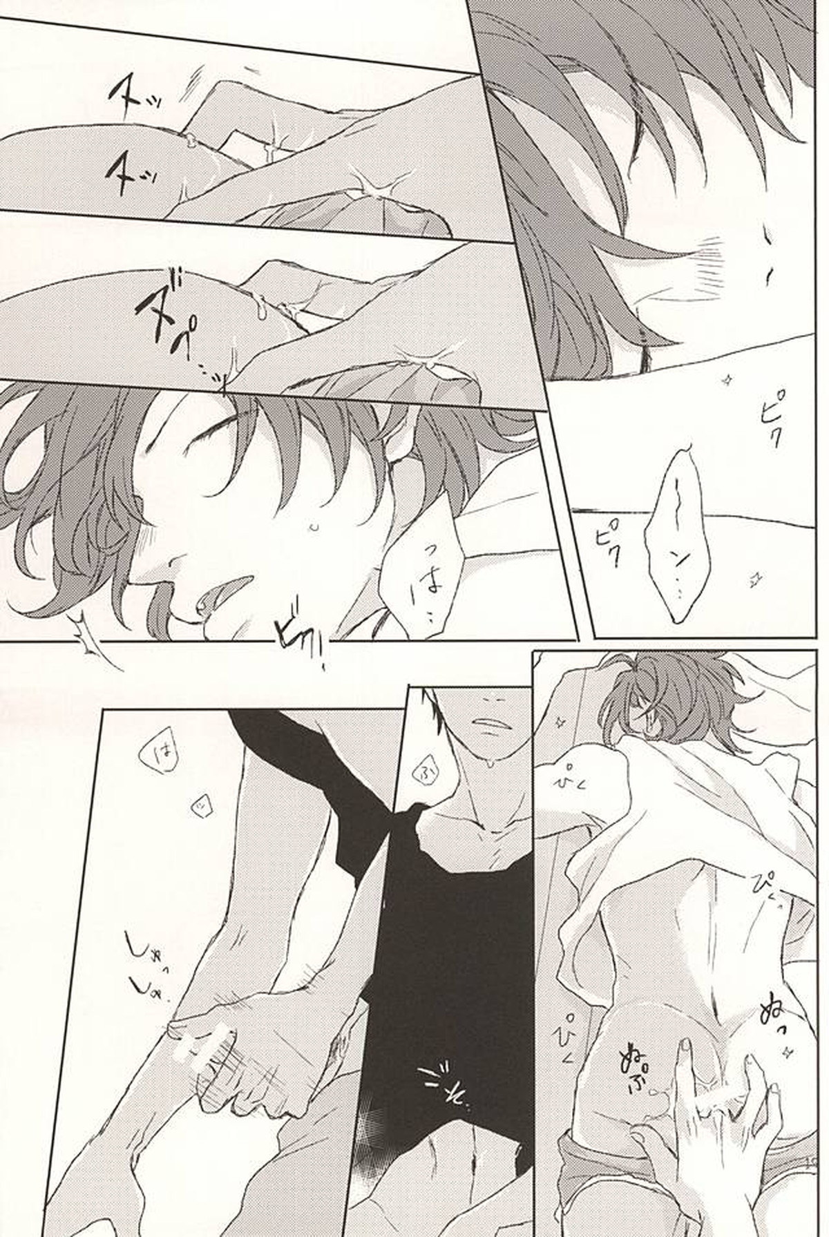 オレのコイビト【弱虫ペダル/荒新】 page 18