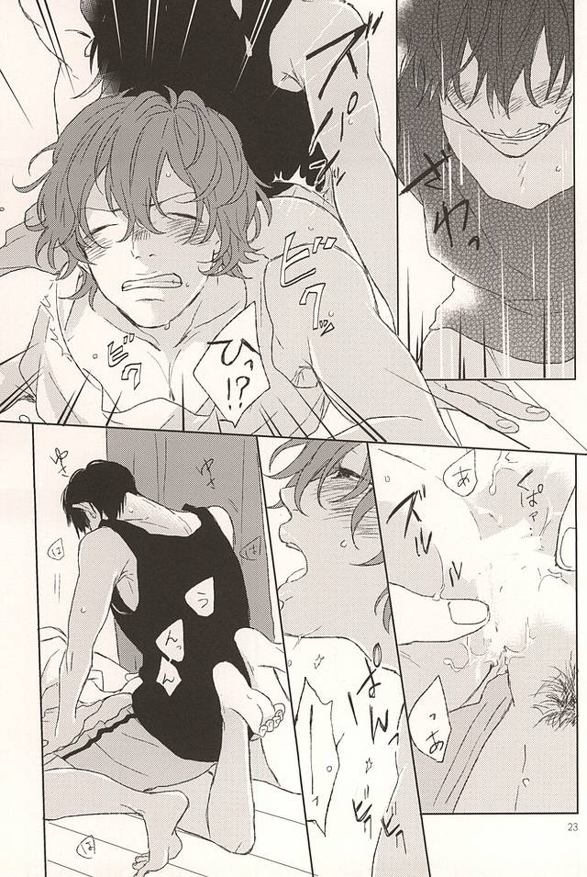 オレのコイビト【弱虫ペダル/荒新】 page 22