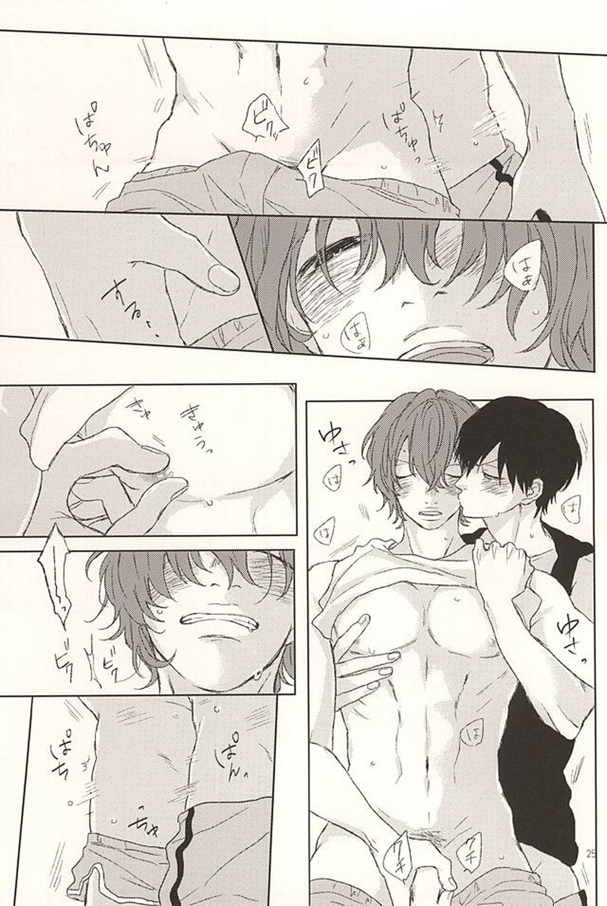 オレのコイビト【弱虫ペダル/荒新】 page 24