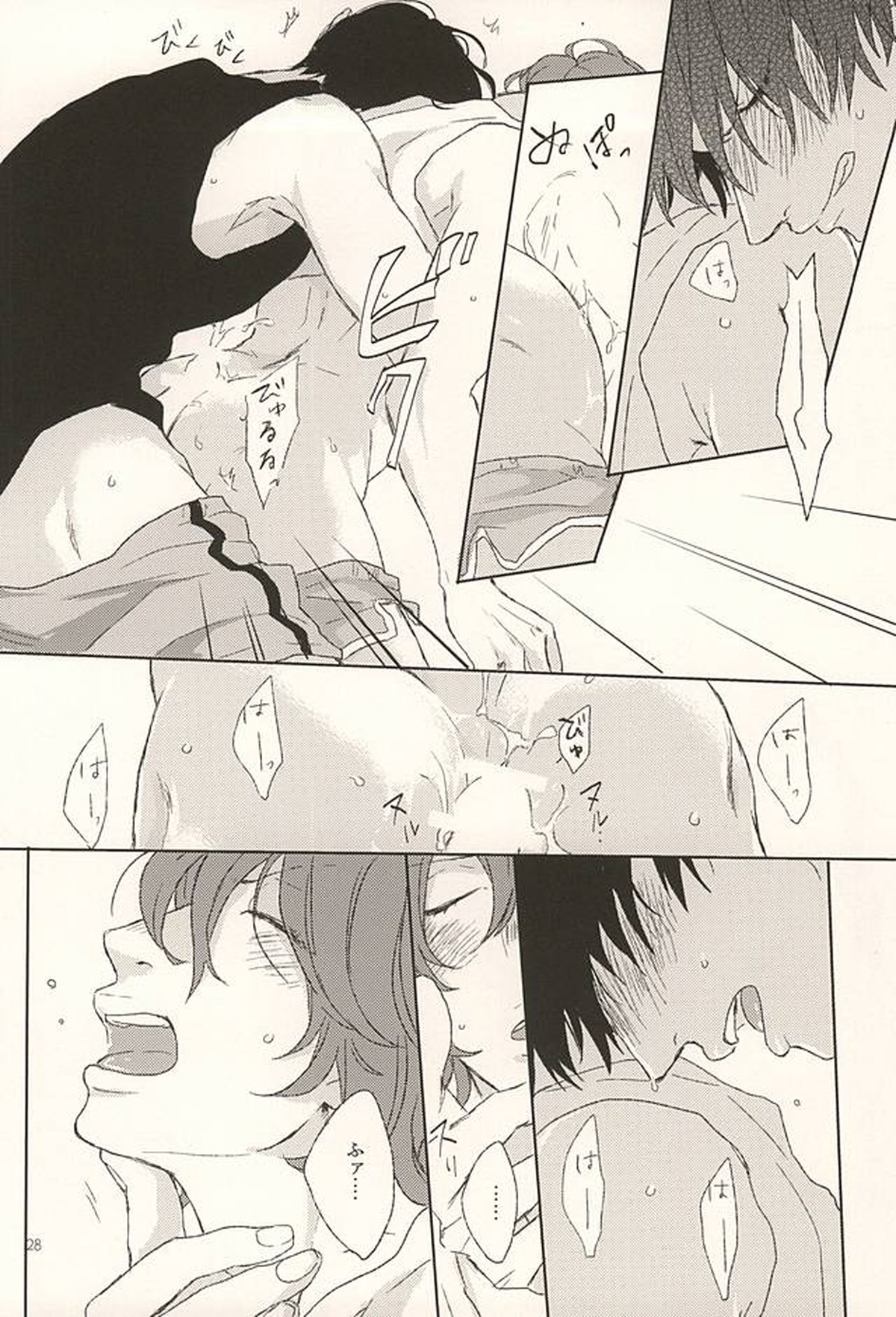 オレのコイビト【弱虫ペダル/荒新】 page 27