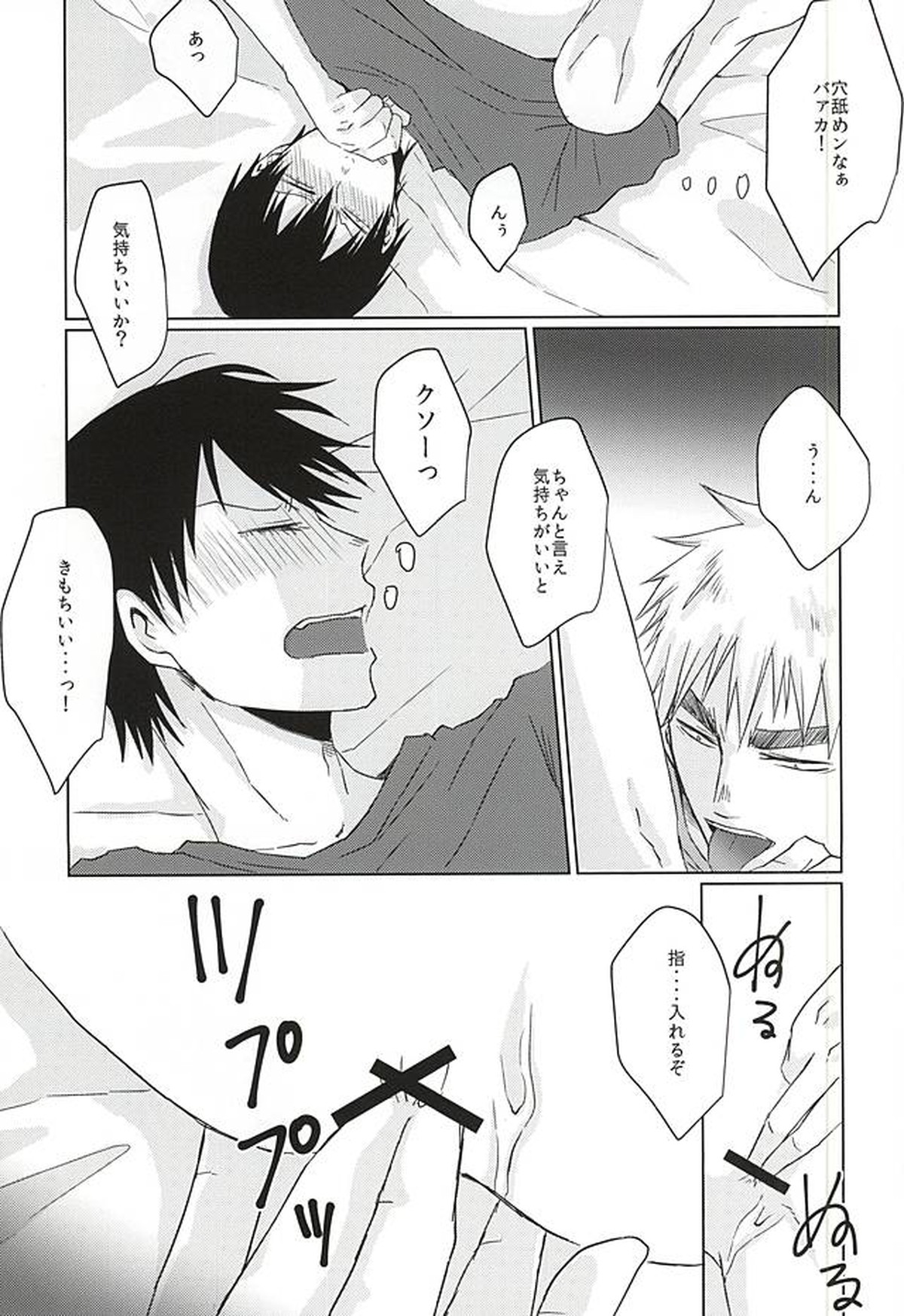 いってくれなきゃわからない【弱虫ペダル/福荒】 page 16