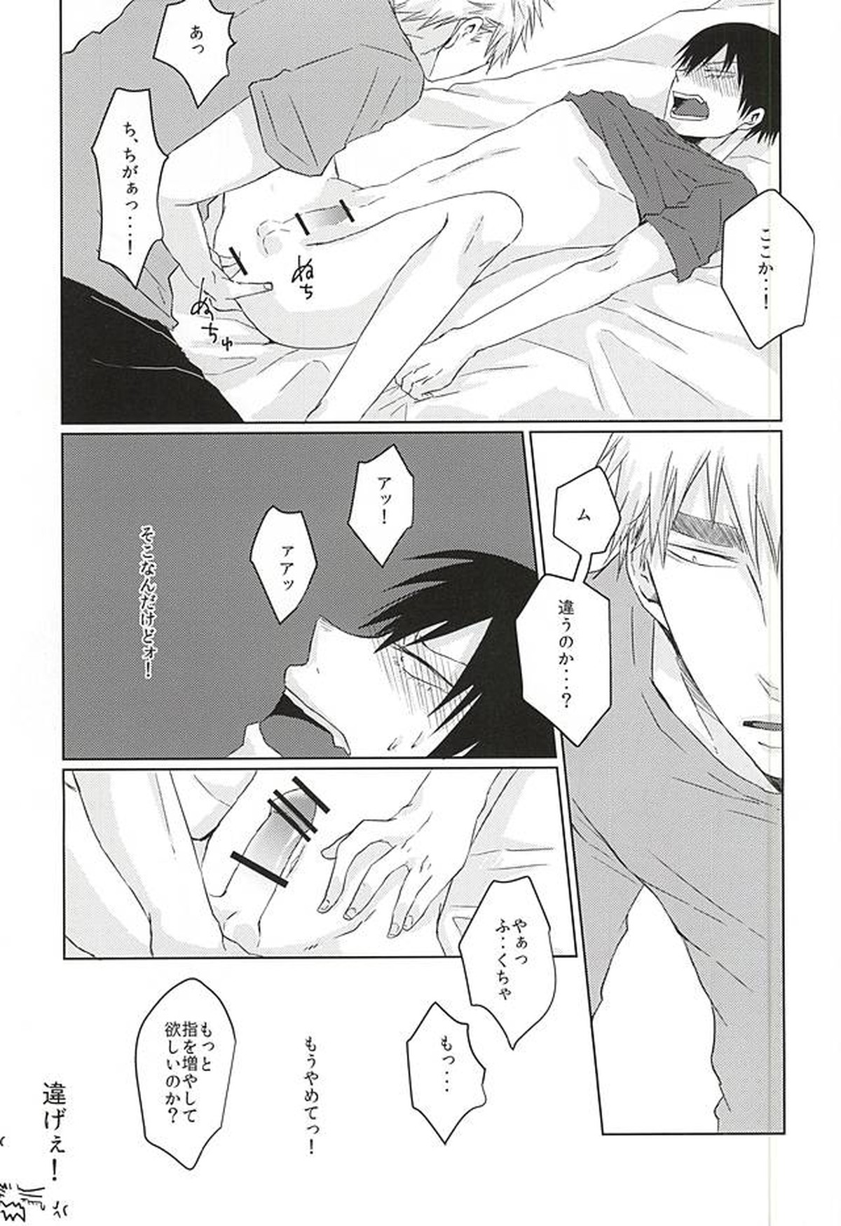 いってくれなきゃわからない【弱虫ペダル/福荒】 page 18