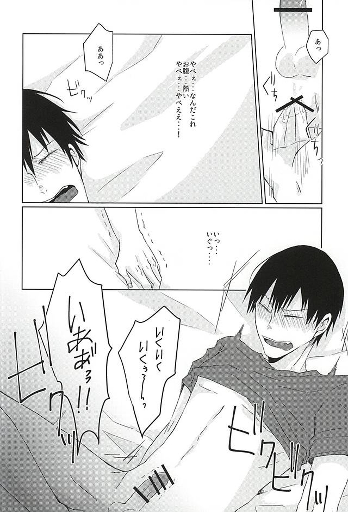 いってくれなきゃわからない【弱虫ペダル/福荒】 page 19